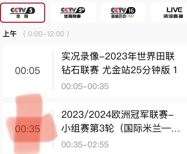 國(guó)際米蘭vs薩爾茨堡紅牛比賽焦點(diǎn)_2023-24歐冠小組賽第3輪賽程表_歐冠聯(lián)賽資格賽賽程