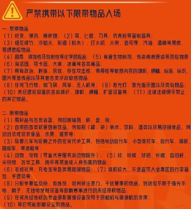 2026青島海牛主場球票實名制購票須知_2026中超聯賽規則_青島海牛2026賽季中超門票購票流程