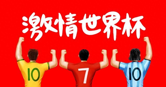 48強戰力排名_2026世界杯歷史賠率查看_2026美加墨世界杯參賽名單