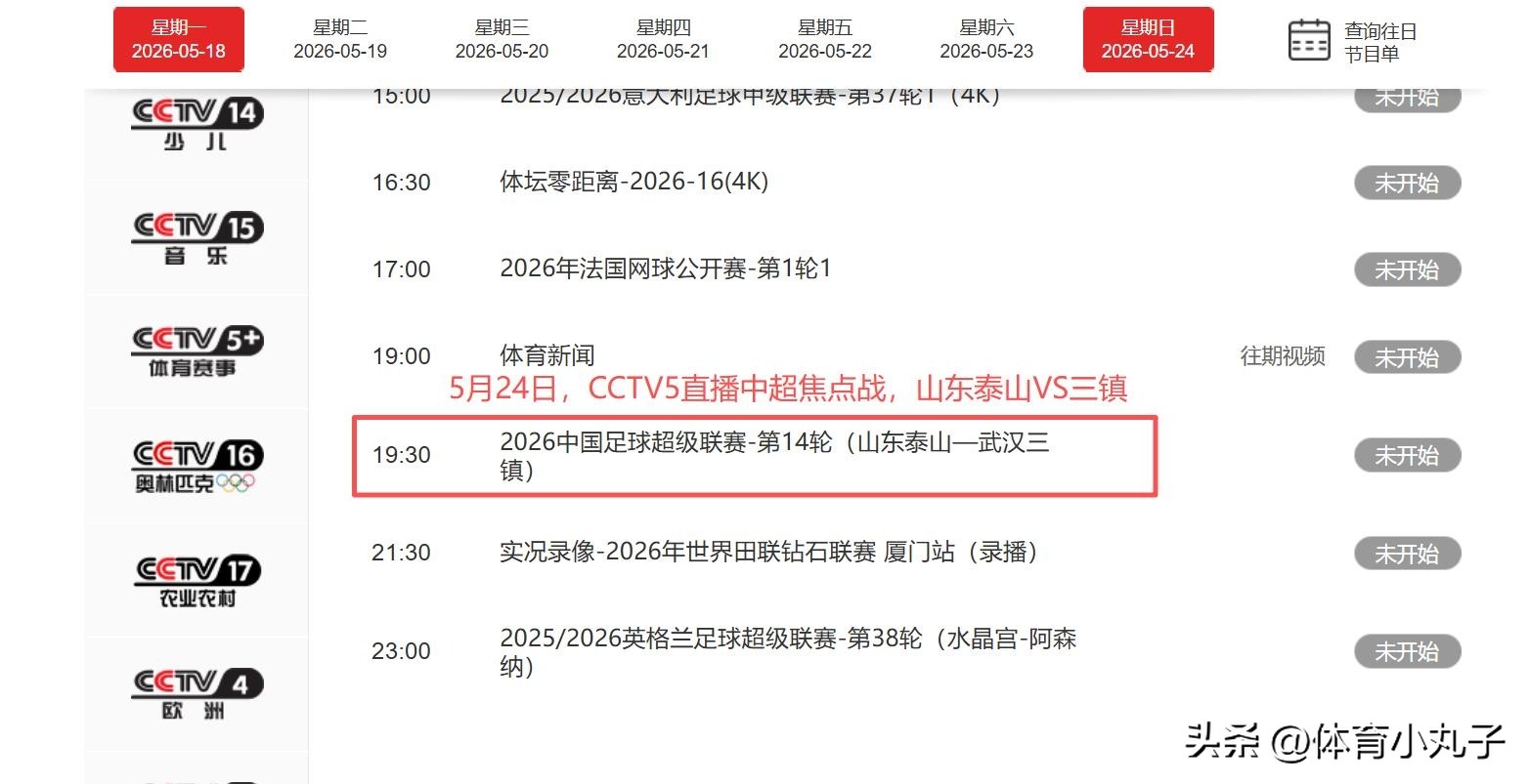 俱樂部合規經營分析_中超聯賽直播_中超聯賽罰分影響