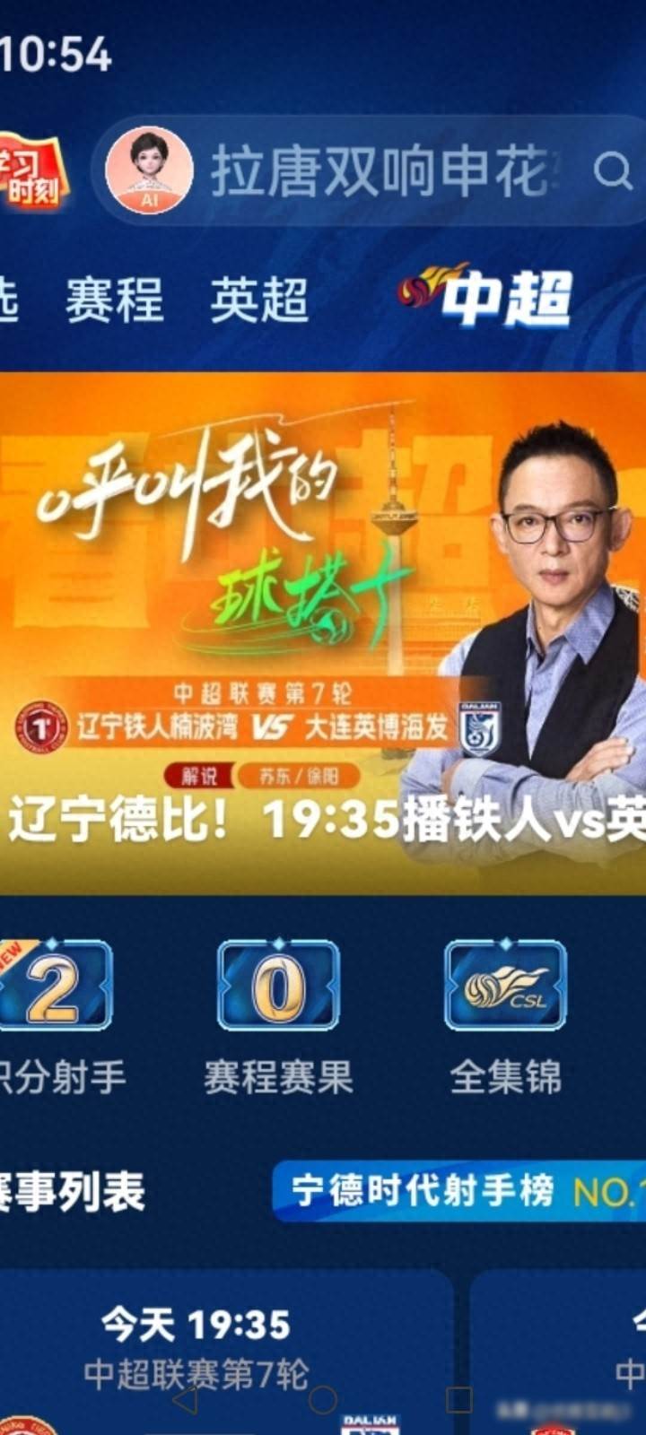 中超聯賽直播_青島西海岸對陣河南比賽分析_中超比賽時間安排