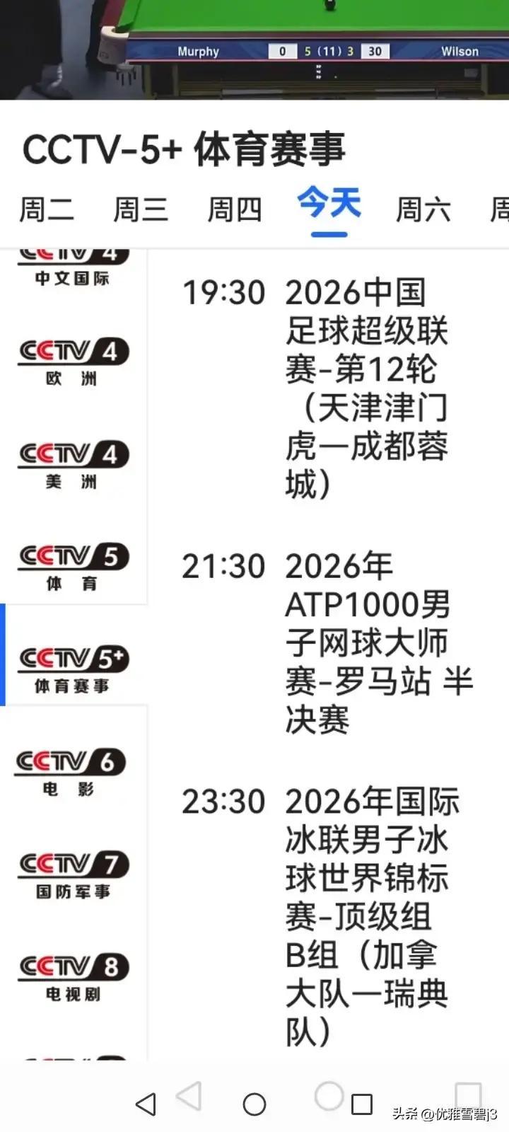 中超第12輪直播安排_央視直播時間表_中超聯賽直播