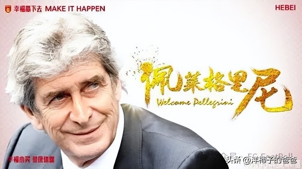 河北華夏幸福隊史_中超聯(lián)賽 華夏幸福主場_消失的河北足球球隊