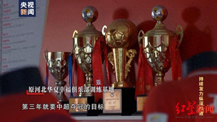 華夏幸福升中超假球細節再曝光：583萬買兩場比賽，一中間人截留超300萬