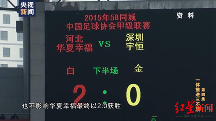 河北華夏幸福沖中超假球_李鐵帶隊升中超內(nèi)幕_中超聯(lián)賽 華夏幸福主場