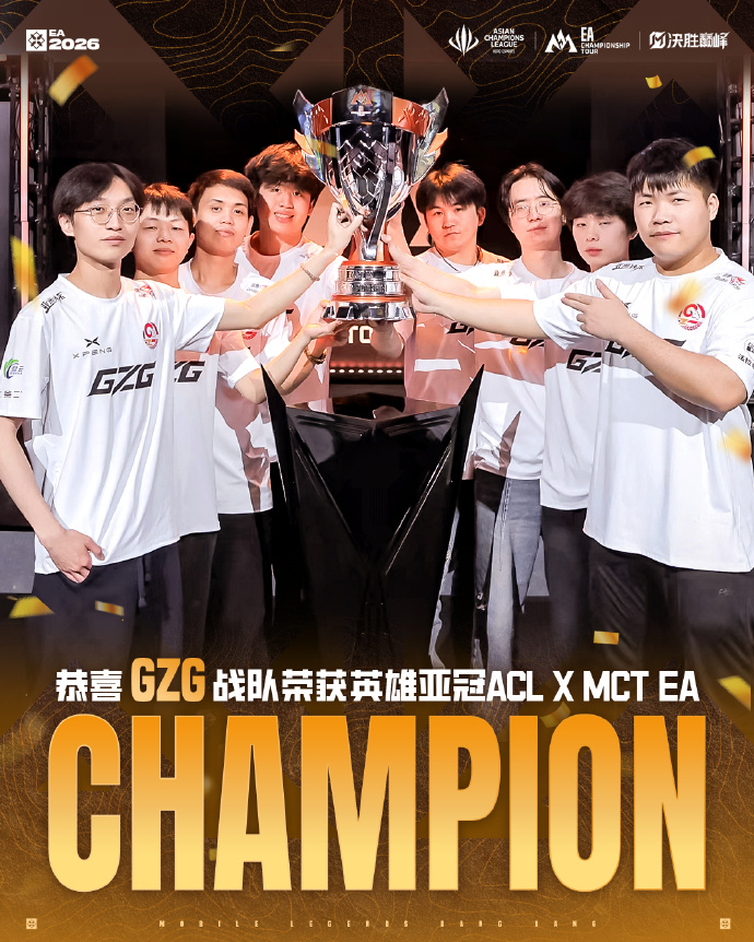 2026年亞冠聯賽_2026英雄亞冠ACL賽事總結_VG戰隊DOTA2奪冠歷程