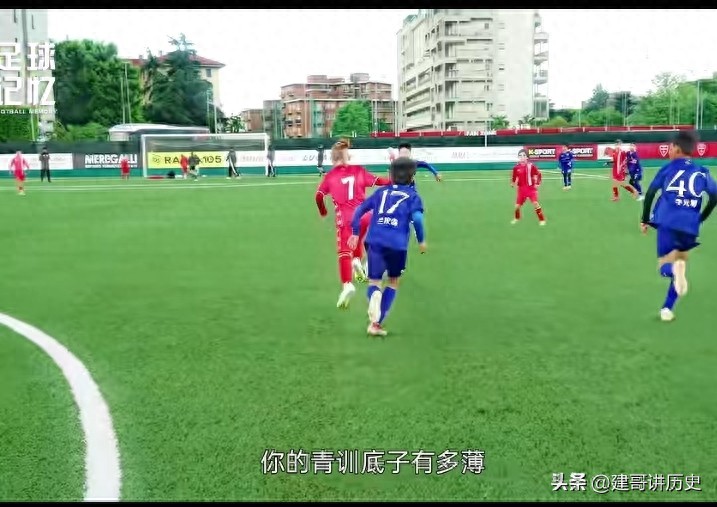 國足又沒進世界杯?別急 這大白話讓你看透中國足球“痛”與“路”