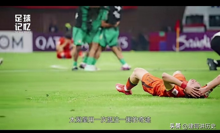 國足世界杯歷史_中國足球世界杯無緣原因_國足實力五大聯賽差距