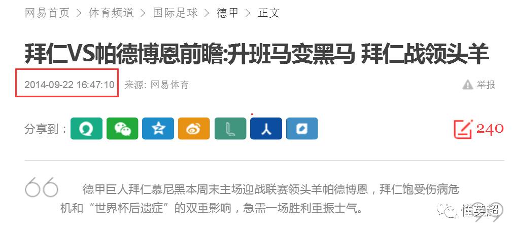 狼堡保級戰_帕德博恩德丙降級_德甲聯賽老字號附加賽驚險保級