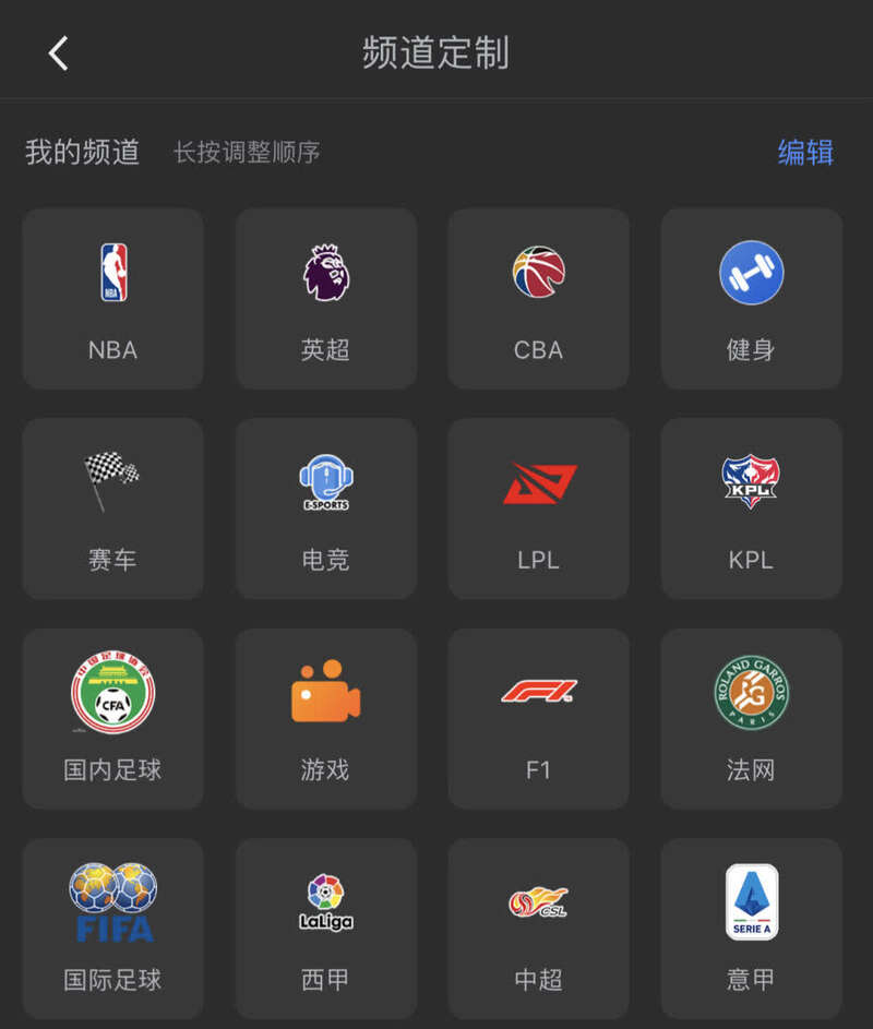 中超聯賽騰訊體育合作_中超版權分銷模式分析_騰訊中超聯賽