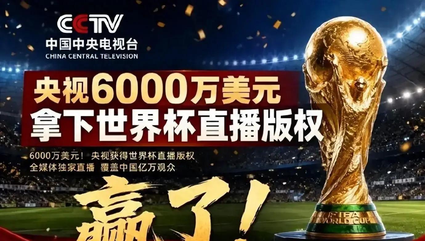 中國制造世界杯商機_中國男足征戰世界杯歷史_世界杯中國企業收益