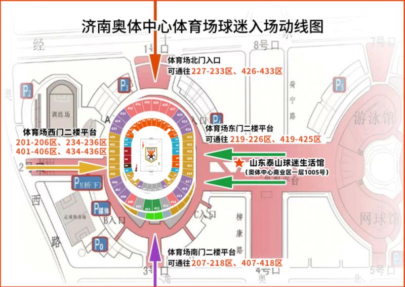 2026中超聯賽山東泰山隊主場購票須知_中超聯賽網上購票_山東泰山隊2026中超聯賽第1輪門票購買指南