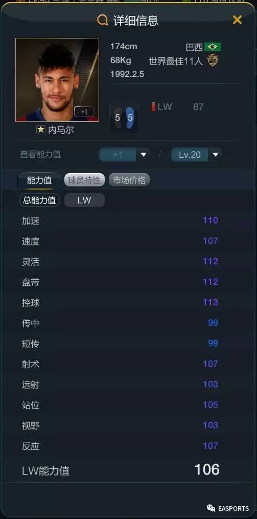 法甲摩納哥青春風暴_法甲內馬爾加盟巴黎圣日耳曼_法甲聯賽前瞻