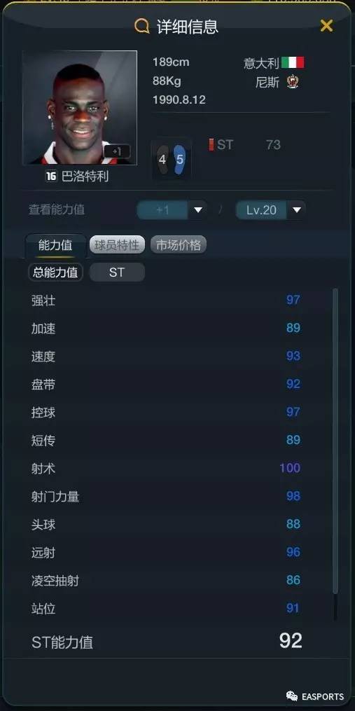 法甲摩納哥青春風暴_法甲聯賽前瞻_法甲內馬爾加盟巴黎圣日耳曼