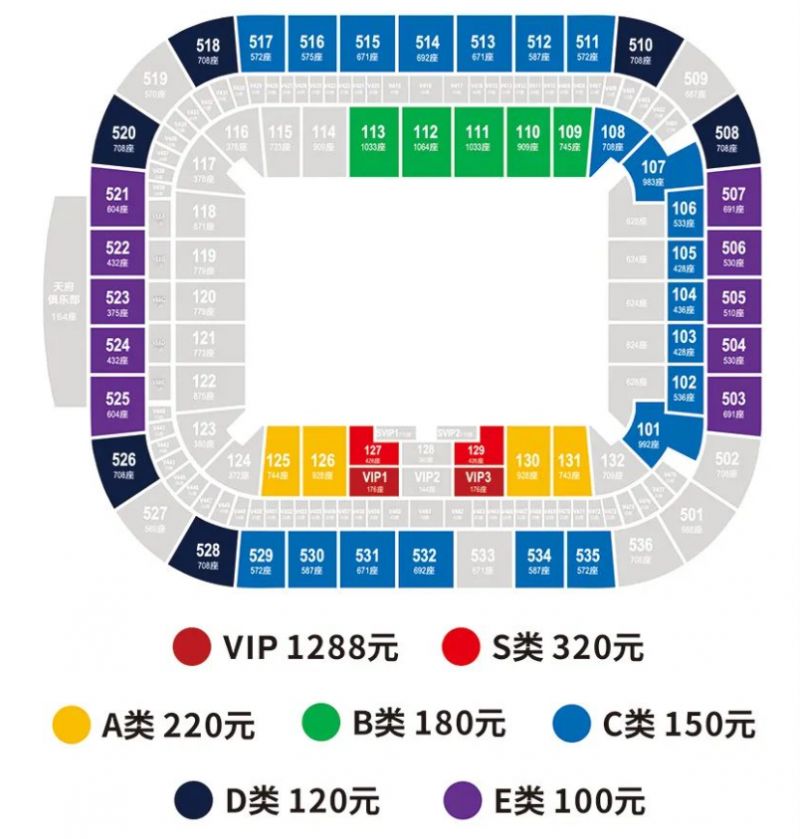 中超聯賽票務_成都蓉城2024中超比賽門票購買_成都蓉城足球俱樂部小程序購票