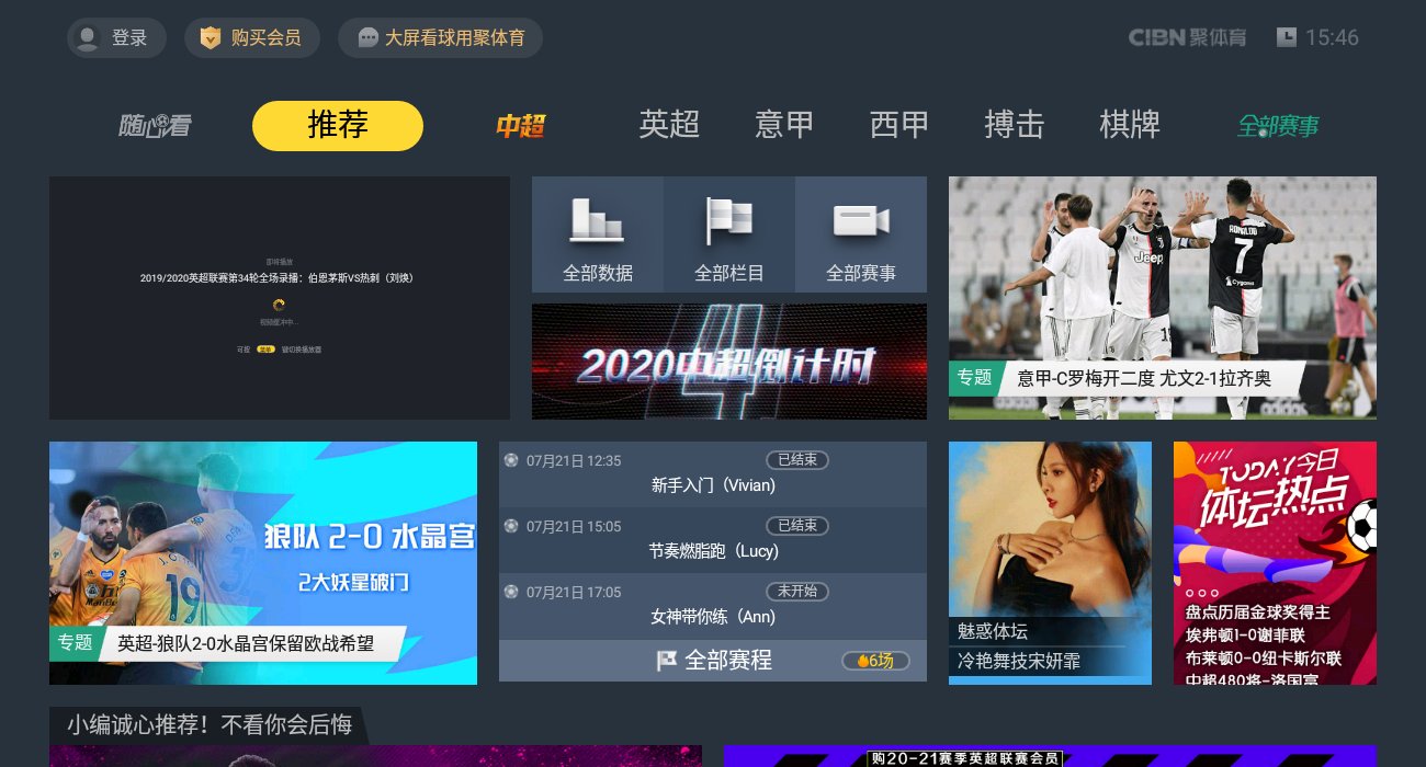 2026中超聯(lián)賽第24輪電視轉(zhuǎn)播表_2020中超聯(lián)賽直播在哪里看_PP體育免費(fèi)觀看中超直播方法