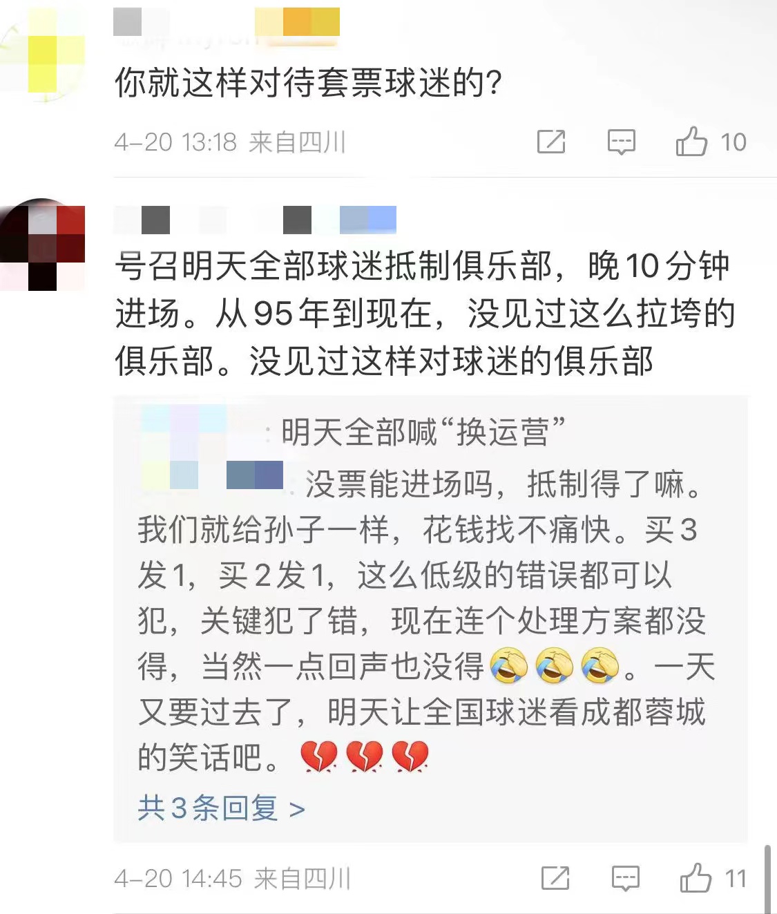 中超聯(lián)賽搶票潮_中國(guó)足球再出發(fā)_中超聯(lián)賽票務(wù)
