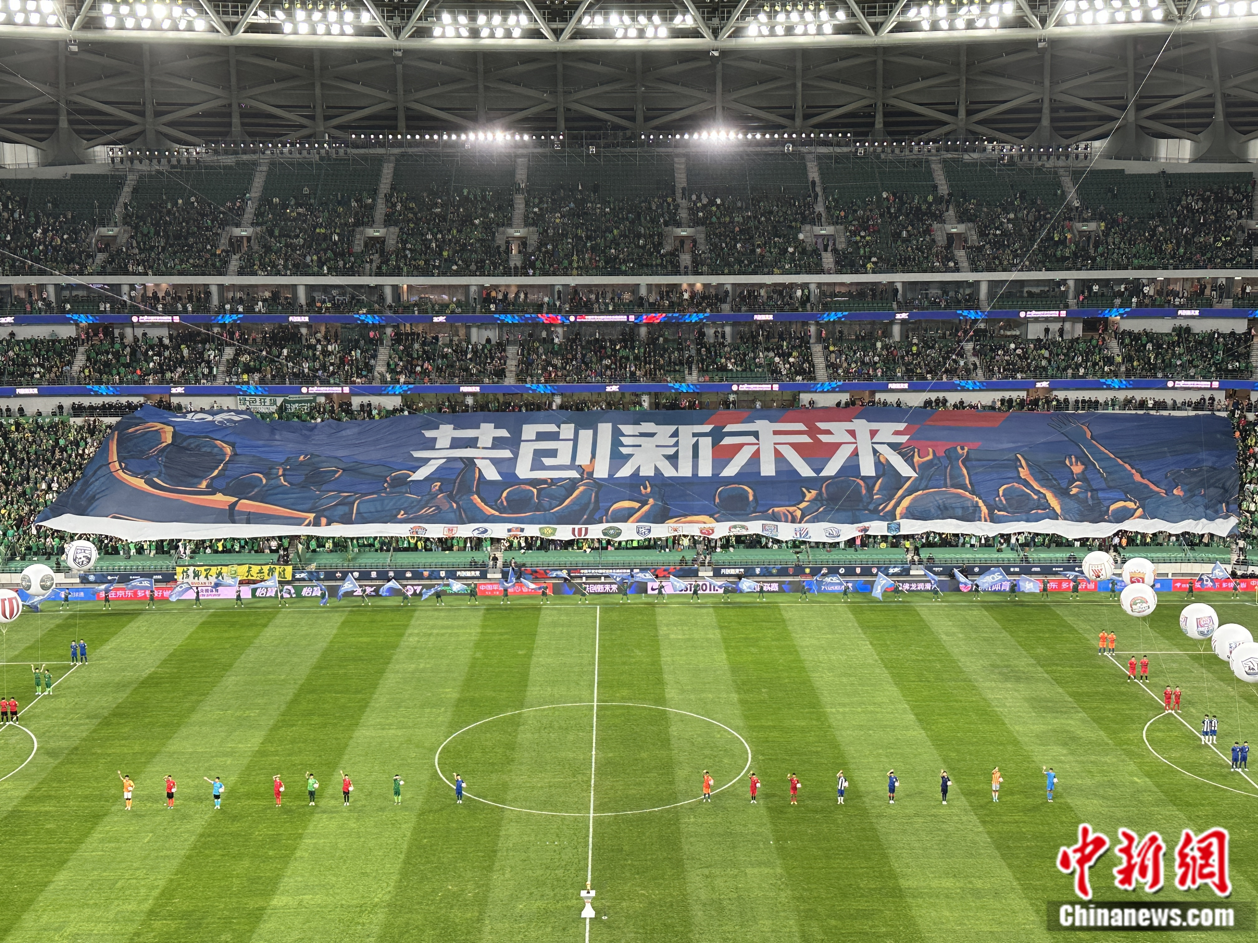 中超聯(lián)賽搶票潮_中超聯(lián)賽票務(wù)_中國(guó)足球再出發(fā)