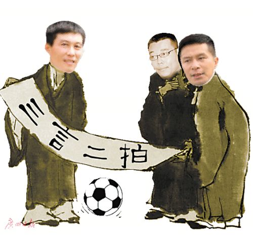 國足沖擊世界杯歷史_中國足協與國足關系_中國國足40強賽備戰