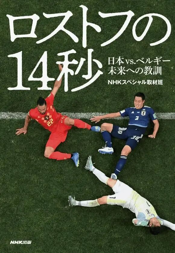 世界杯歷史成績倒數_日本足球發展歷程_日本隊世界杯歷史