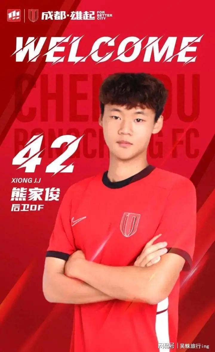 2026中超聯賽第15輪_成都蓉城2026中超半程冠軍_韋世豪費利佩成都蓉城