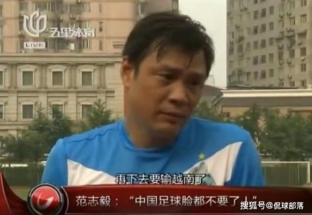 國足無緣世界杯決賽圈_國足沖擊世界杯歷史_中國男足世預賽0-3越南隊
