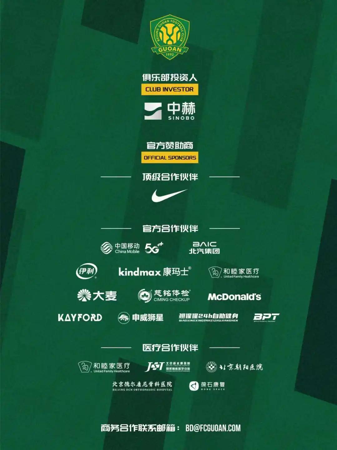 中超保級戰球票強實名制，直播和購票如何避免踩坑？