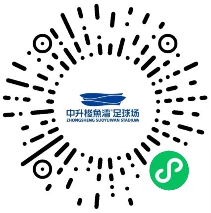 中超聯(lián)賽門票_中超第14輪線上購票渠道_實名制核驗人證票合一
