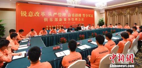 廣州恒大新賽季瞄準(zhǔn)“雙冠王”。(資料圖)
