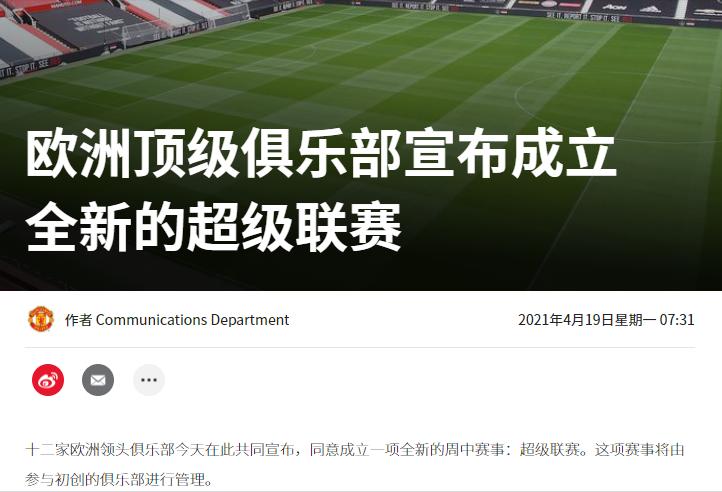 歐超聯賽賽程規(guī)則_什么是歐冠聯賽_歐超聯賽主席弗洛倫蒂諾